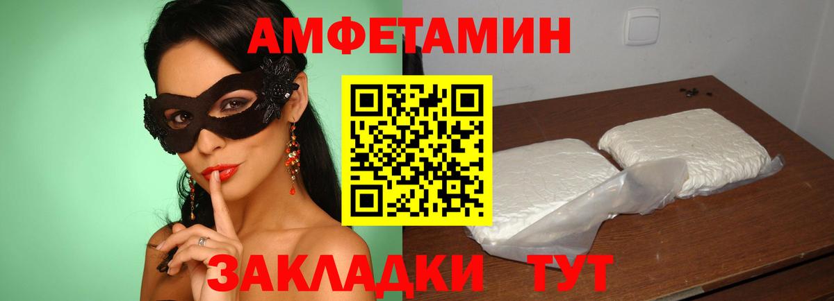 АМФЕТАМИН  АМФЕТАМИН 98%  Вход с VPN  mega зеркало  Заречный 