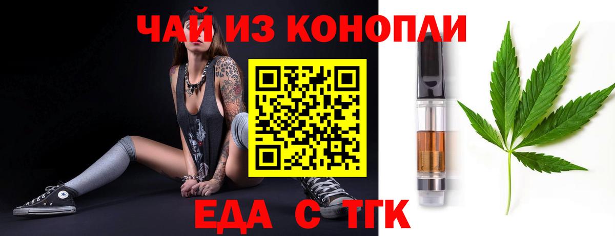 Заречный  Canna-Cookies марихуана  Вход с VPN 