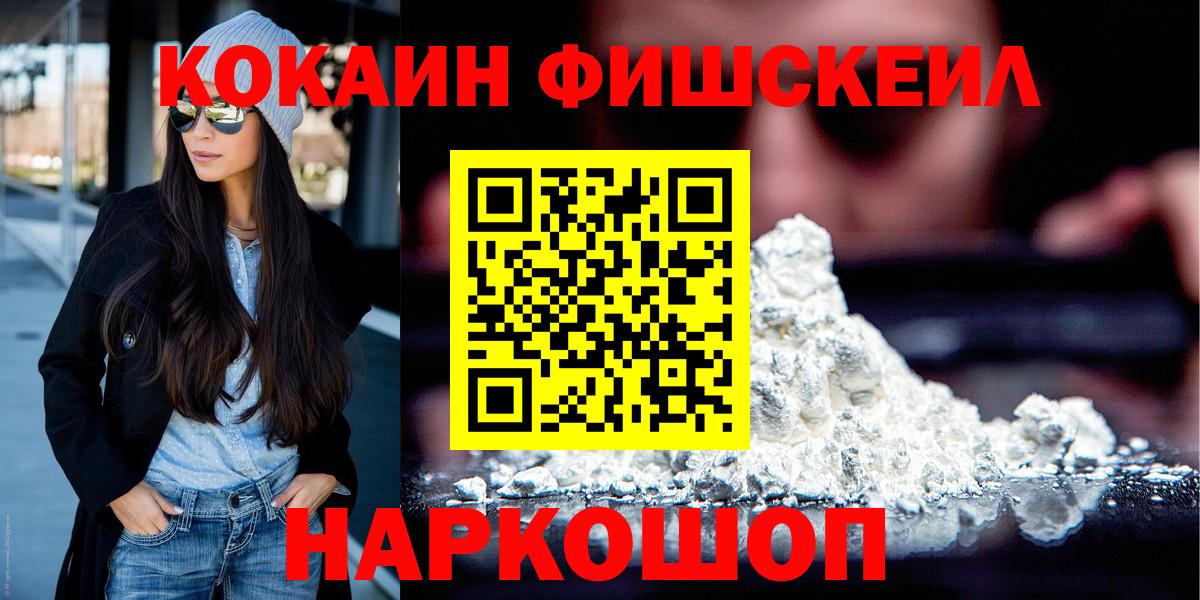 Заречный  COCAIN Колумбийский  КОКАИН 97%  КОКАИН  Вход с VPN 