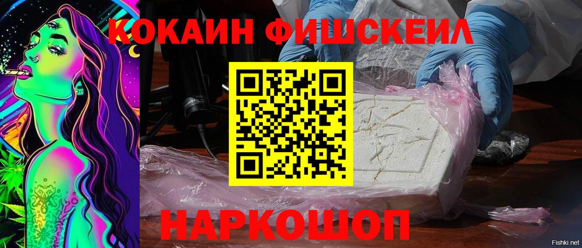 Альфа ПВП СОЛЬ   ЭКСТАЗИ  ТГК  Вход с VPN  ГАШ  Мефедрон   COCAIN  Заречный  Марихуана 