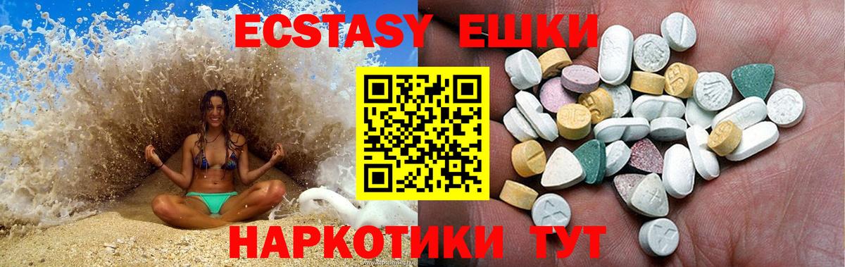 Экстази диски Заречный