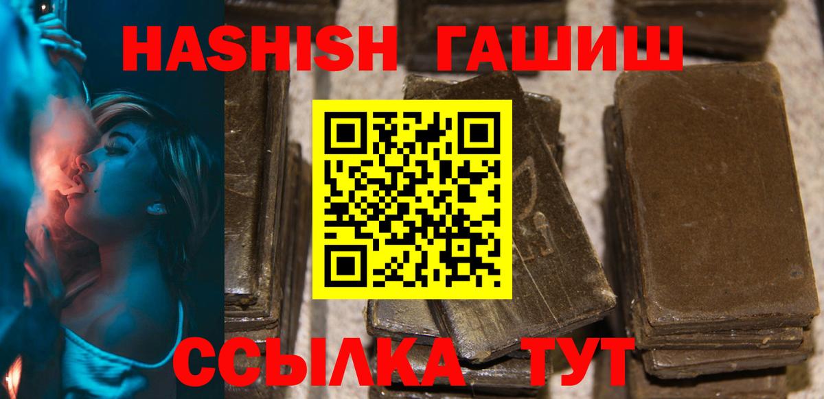 Гашиш Cannabis Заречный