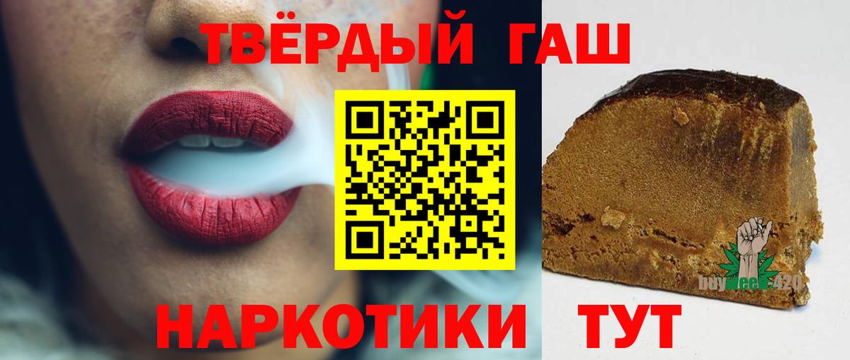 ГАШИШ  ГАШИШ гарик  Вход с VPN  Заречный  ГАШ Ice-O-Lator 