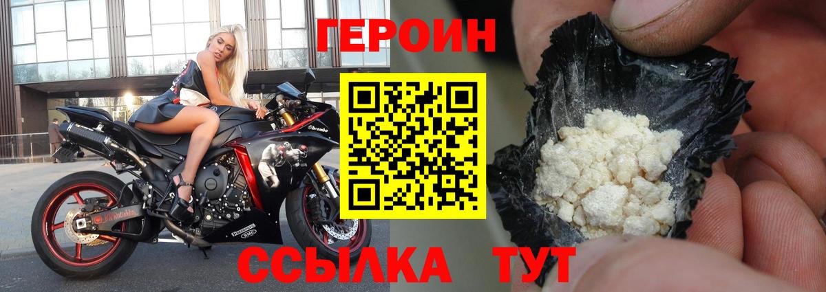 Заречный  ГЕРОИН VHQ  Вход с VPN 