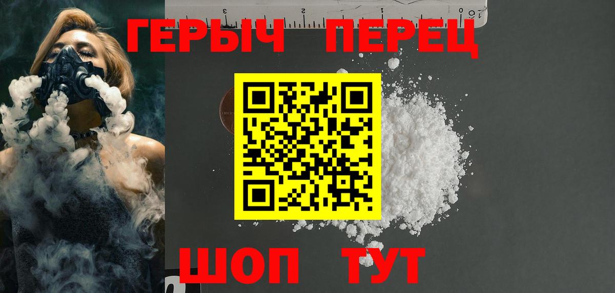 ГЕРОИН гречка Заречный