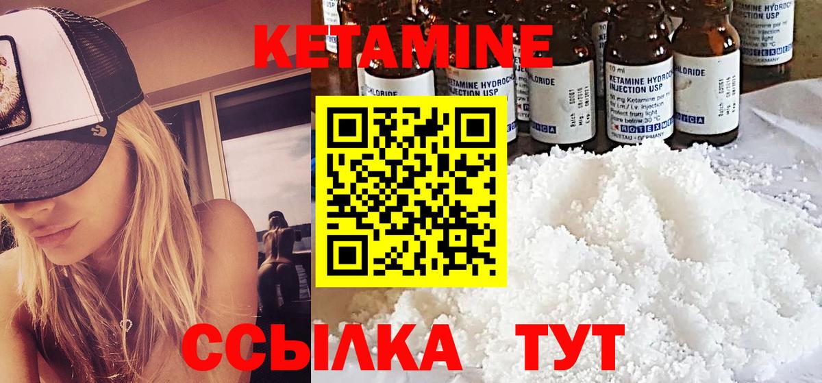 КЕТАМИН VHQ  Вход с VPN  Заречный 