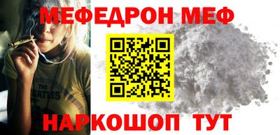 мефедрон Краснокаменск