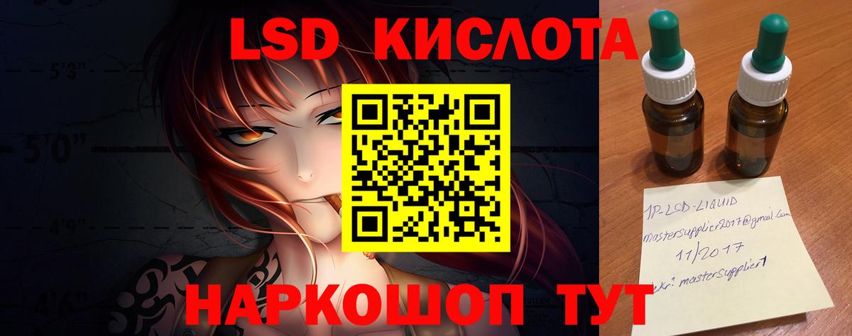 LSD-25 экстази кислота Заречный