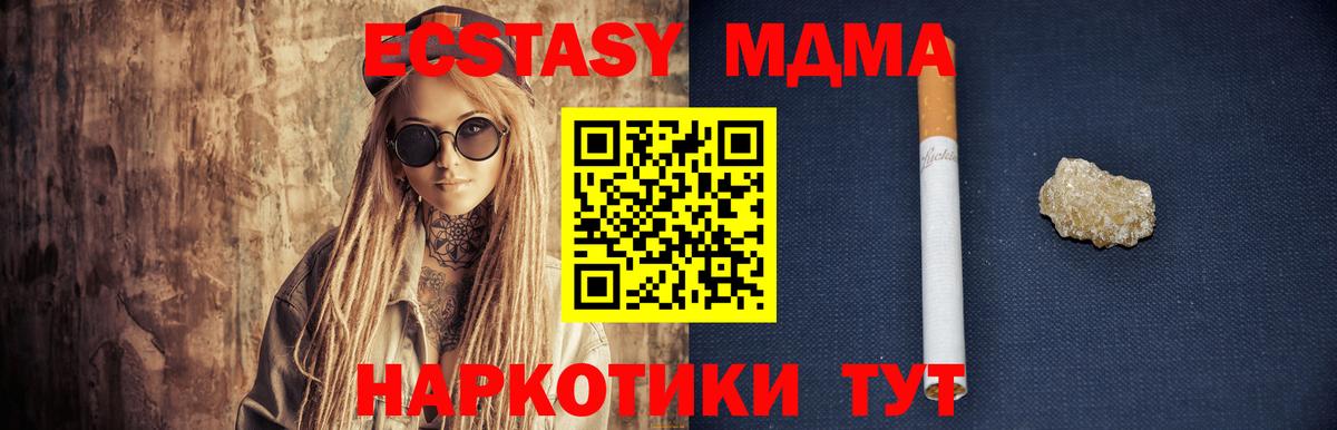 МДМА молли  Вход с VPN  MDMA Molly  Заречный 