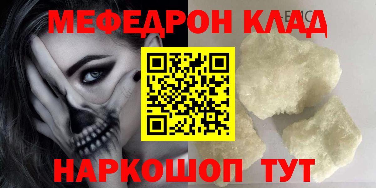 МЕФ  где найти   Заречный  МЕФ мука  Вход с VPN 