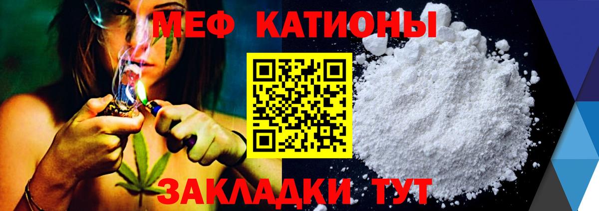 Мефедрон Заречный