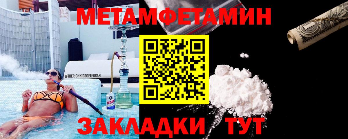 Заречный  Метамфетамин Декстрометамфетамин 99.9%  Метамфетамин Декстрометамфетамин 99.9%  Вход с VPN 