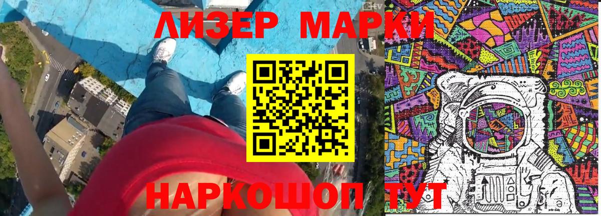 продажа наркотиков  Вход с VPN  Заречный  Марки NBOMe 1500мкг 