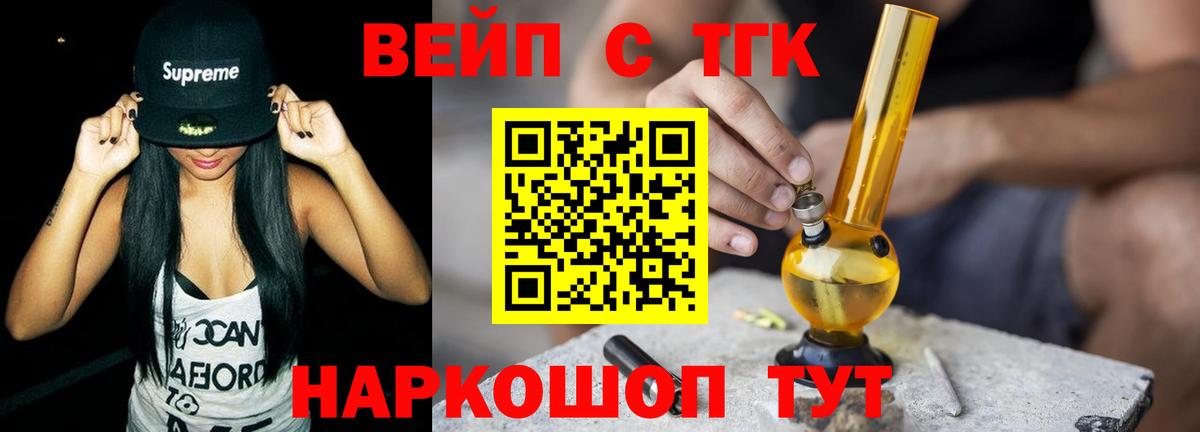 Заречный  ТГК THC oil  Вход с VPN  ТГК Wax 